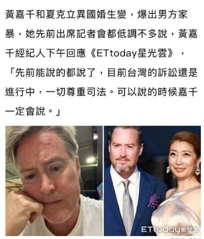 陪玩陪睡仅冰山一角，葛斯齐手撕夏克立，晒录音扯掉完美父亲面具（组图） - 25