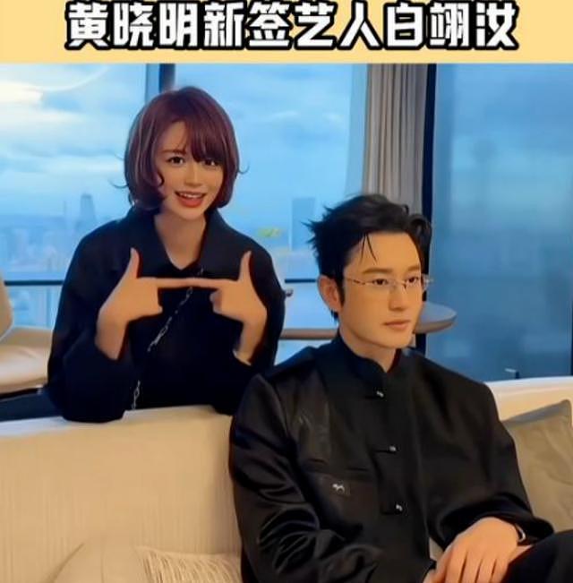 黄晓明官宣晒新人，照片流出后，网友：这眼光，挺专一的！（组图） - 1