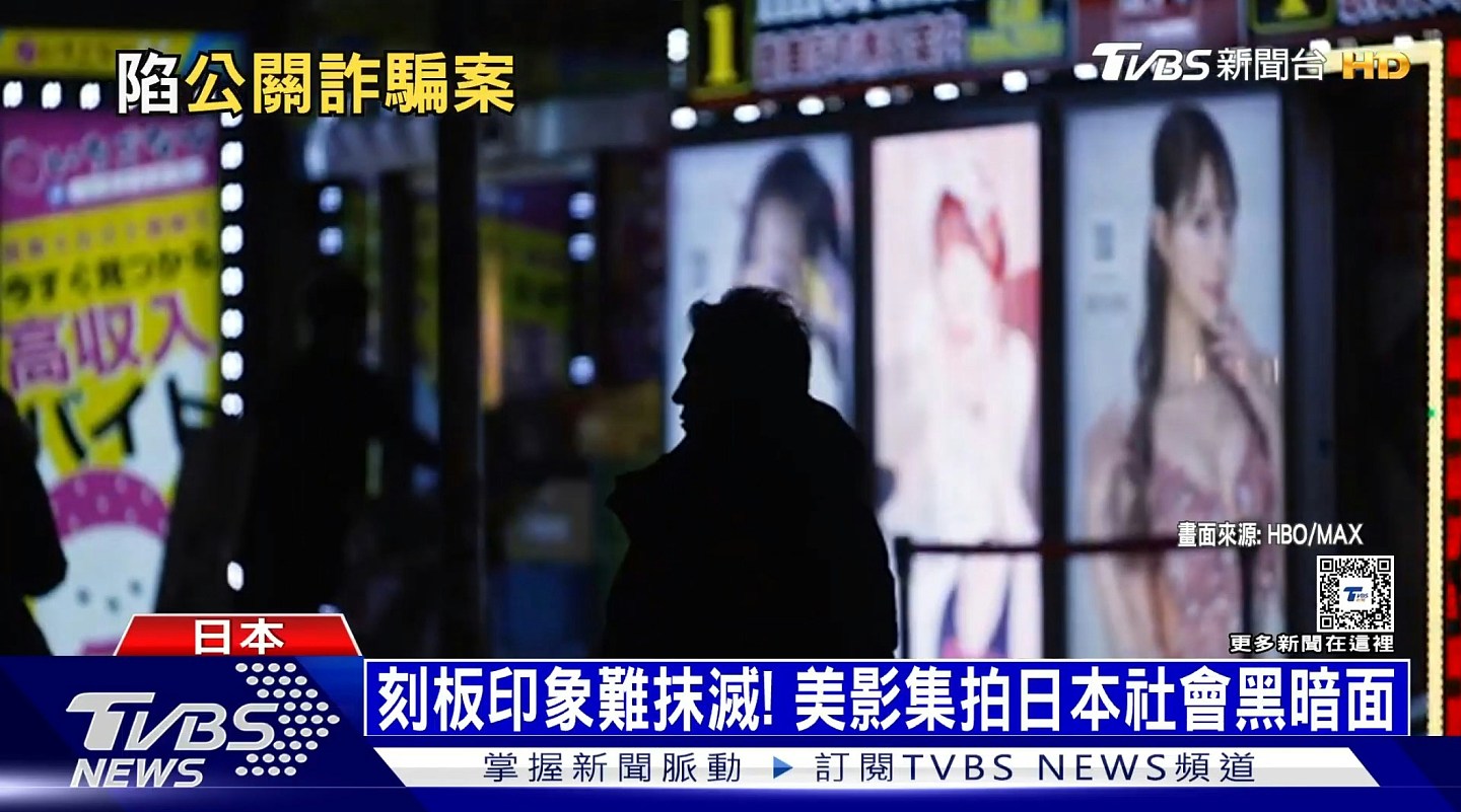 3个月狂赚4亿日元！日籍女子赴台卖春，揭秘供养牛郎背后的疯狂（组图） - 2