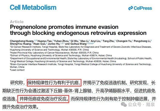 哈佛大学最新研究！每月性行为频次≥21次，可大幅降低患癌风险（组图） - 2