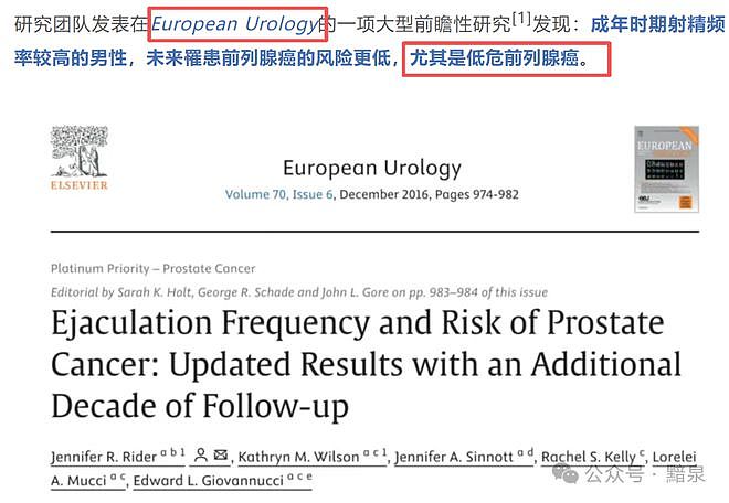 哈佛大学最新研究！每月性行为频次≥21次，可大幅降低患癌风险（组图） - 3