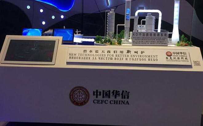 纽约机场一副手铐，如何震碎了神秘富豪的3000亿“假央企”（组图） - 6