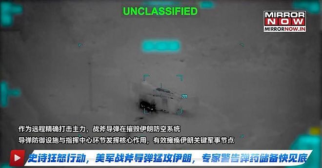 狂射850枚战斧，突然发现上当了！国会彻底炸锅，印太防线告急！（组图） - 5