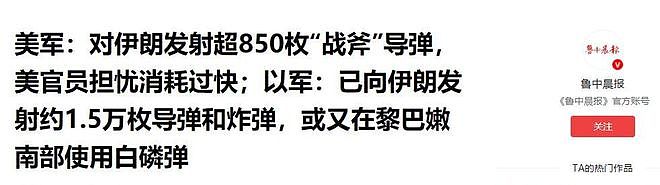 狂射850枚战斧，突然发现上当了！国会彻底炸锅，印太防线告急！（组图） - 7