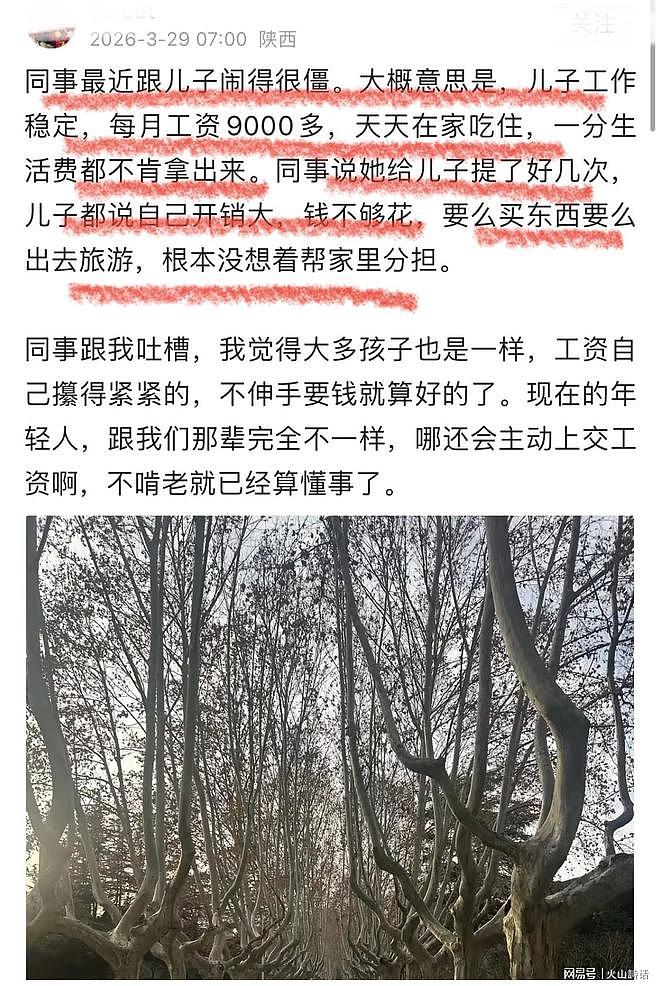 悲哀!网友哭诉儿子月薪9000,在家吃住,一分生活费却都不愿承担(组图) - 1