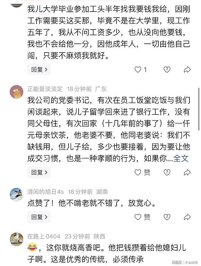 悲哀!网友哭诉儿子月薪9000,在家吃住,一分生活费却都不愿承担(组图) - 2