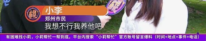 21岁女生恋爱脑,打两份工养