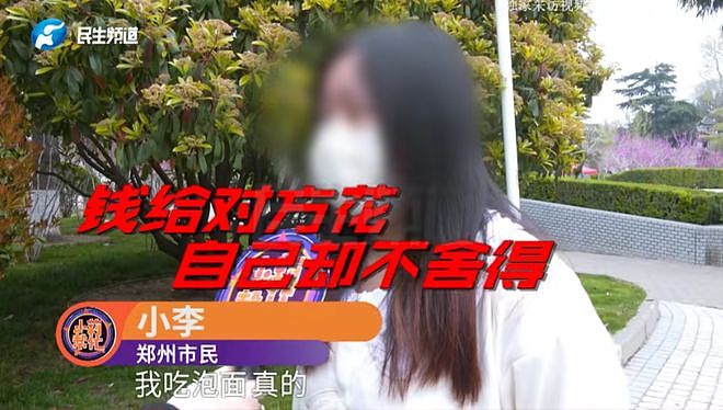21岁女生恋爱脑,打两份工养