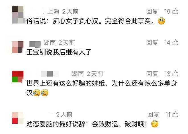 21岁女生恋爱脑,打两份工养