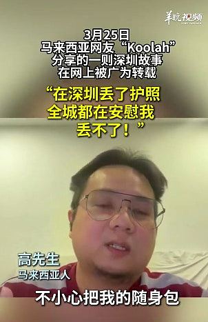 大马游客丢失9本护照崩溃,却体验了“在中国丢不了东西”的震撼(组图) - 3
