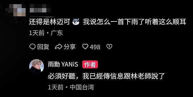 疯狂被骂！周杰伦的编曲人拉黑大量网友！（组图） - 2