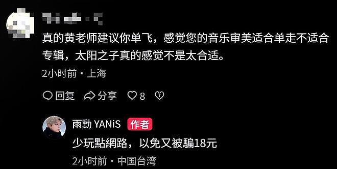 疯狂被骂！周杰伦的编曲人拉黑大量网友！（组图） - 3