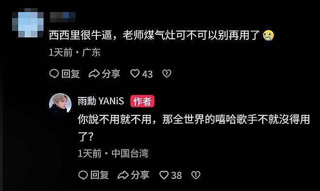 疯狂被骂！周杰伦的编曲人拉黑大量网友！（组图） - 5