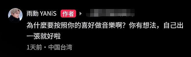 疯狂被骂！周杰伦的编曲人拉黑大量网友！（组图） - 6
