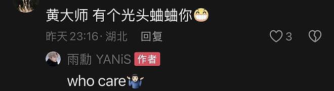 疯狂被骂！周杰伦的编曲人拉黑大量网友！（组图） - 7