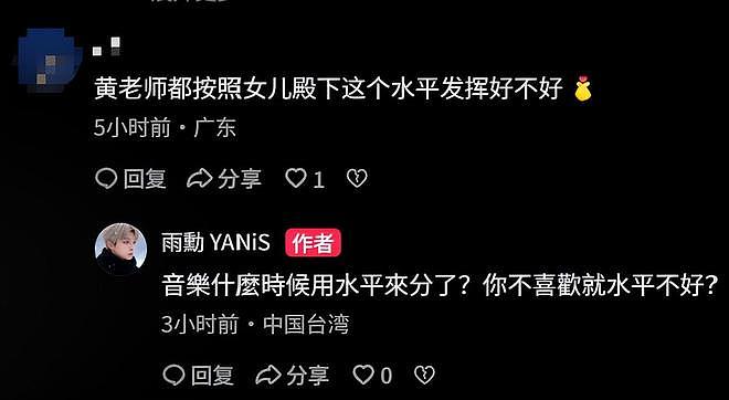 疯狂被骂！周杰伦的编曲人拉黑大量网友！（组图） - 9