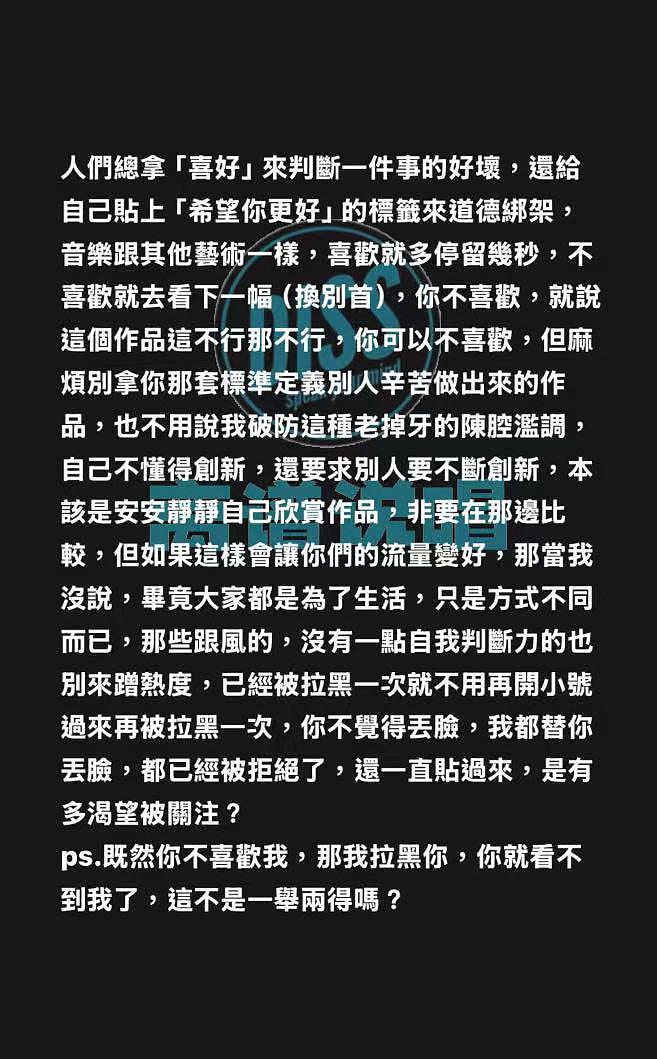 疯狂被骂！周杰伦的编曲人拉黑大量网友！（组图） - 10