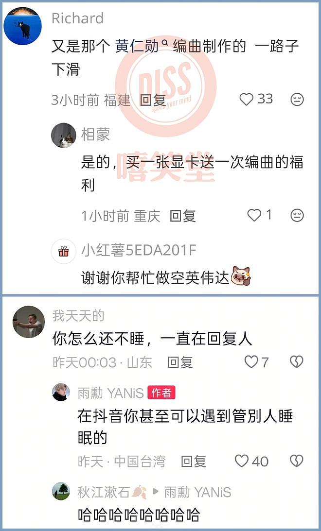 疯狂被骂！周杰伦的编曲人拉黑大量网友！（组图） - 11