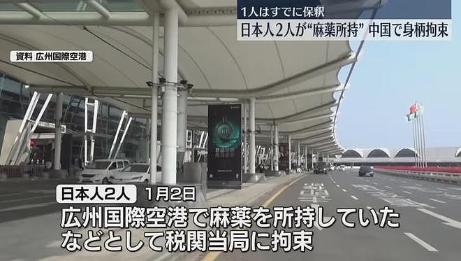 钞能力失灵！日本夜店“名花”在中国被捕，与男友双双涉毒（组图） - 1