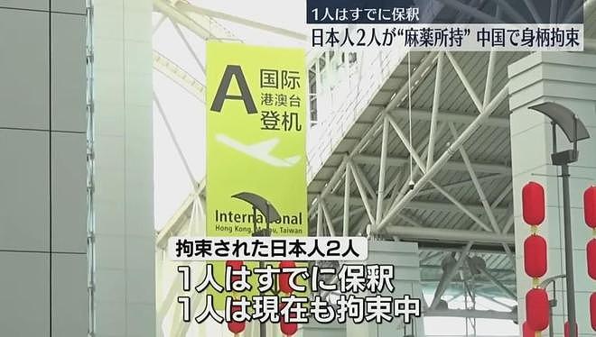 钞能力失灵！日本夜店“名花”在中国被捕，与男友双双涉毒（组图） - 2