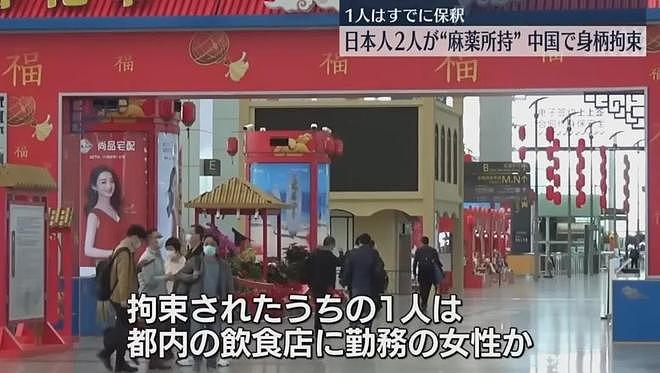 钞能力失灵！日本夜店“名花”在中国被捕，与男友双双涉毒（组图） - 3