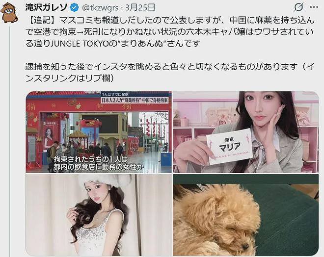 钞能力失灵！日本夜店“名花”在中国被捕，与男友双双涉毒（组图） - 8