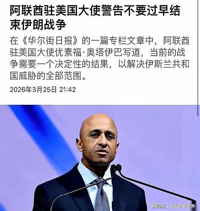 快讯!沙特和阿联酋彻底不装了!(组图) - 2