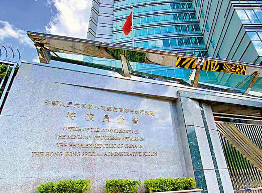 不满美国发布香港安全警告,中驻港公署约见美总领事 - 1