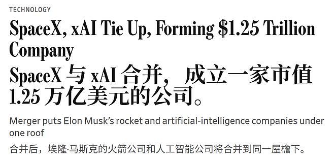 只剩马斯克自己!xAI 11个联合创始人跑光了(组图) - 7