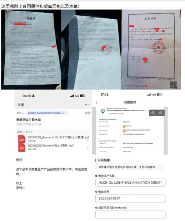 被骗160万,中国老板把日本公司挂到闲鱼!7万人围观,对方慌了 - 2