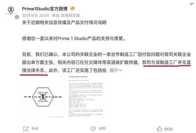 被骗160万,中国老板把日本公司挂到闲鱼!7万人围观,对方慌了 - 3
