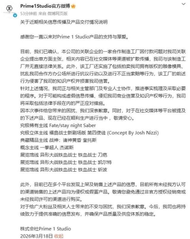 被骗160万,中国老板把日本公司挂到闲鱼!7万人围观,对方慌了 - 4