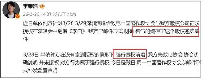 律师解读单依纯侵权,若是恶意侵权会加重赔偿,经纪团队都要担责 - 3