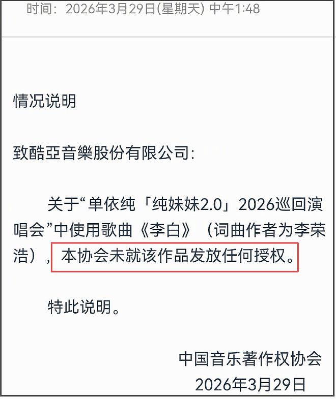 律师解读单依纯侵权,若是恶意侵权会加重赔偿,经纪团队都要担责 - 4