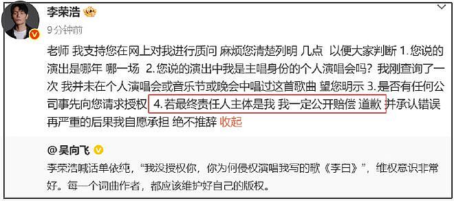 律师解读单依纯侵权,若是恶意侵权会加重赔偿,经纪团队都要担责 - 7