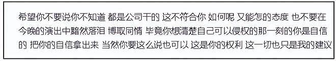 律师解读单依纯侵权,若是恶意侵权会加重赔偿,经纪团队都要担责 - 8