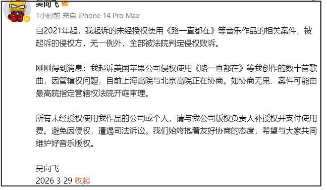 律师解读单依纯侵权,若是恶意侵权会加重赔偿,经纪团队都要担责 - 13