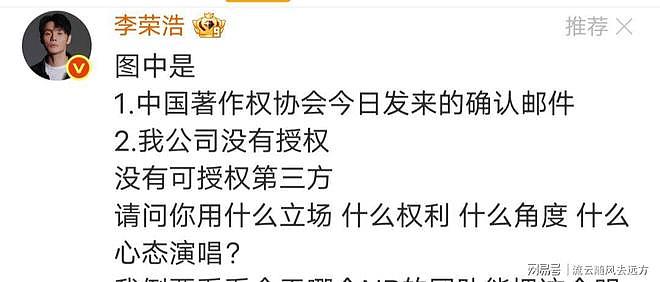 李荣浩正面开撕单依纯，很多人根本不明白李荣浩的愤怒点在哪里 - 5