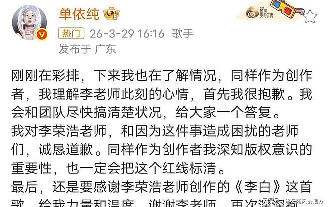 李荣浩正面开撕单依纯，很多人根本不明白李荣浩的愤怒点在哪里 - 9