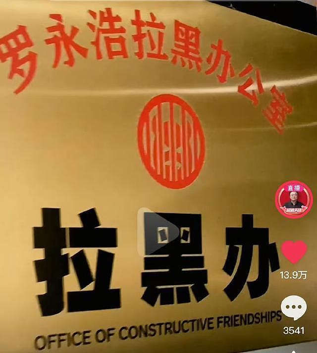杨笠究竟惹了谁?连罗永浩的铁粉都破防了,评论区彻底沦陷 - 2