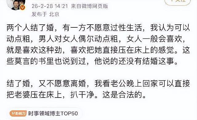 杨笠究竟惹了谁?连罗永浩的铁粉都破防了,评论区彻底沦陷 - 4