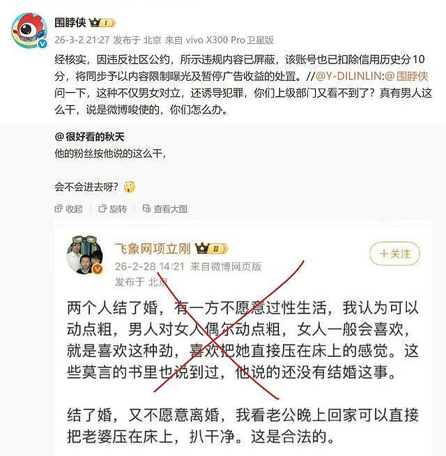 杨笠究竟惹了谁?连罗永浩的铁粉都破防了,评论区彻底沦陷 - 5