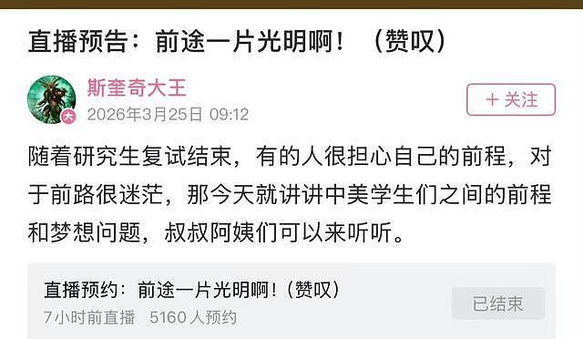 杨笠究竟惹了谁?连罗永浩的铁粉都破防了,评论区彻底沦陷 - 6