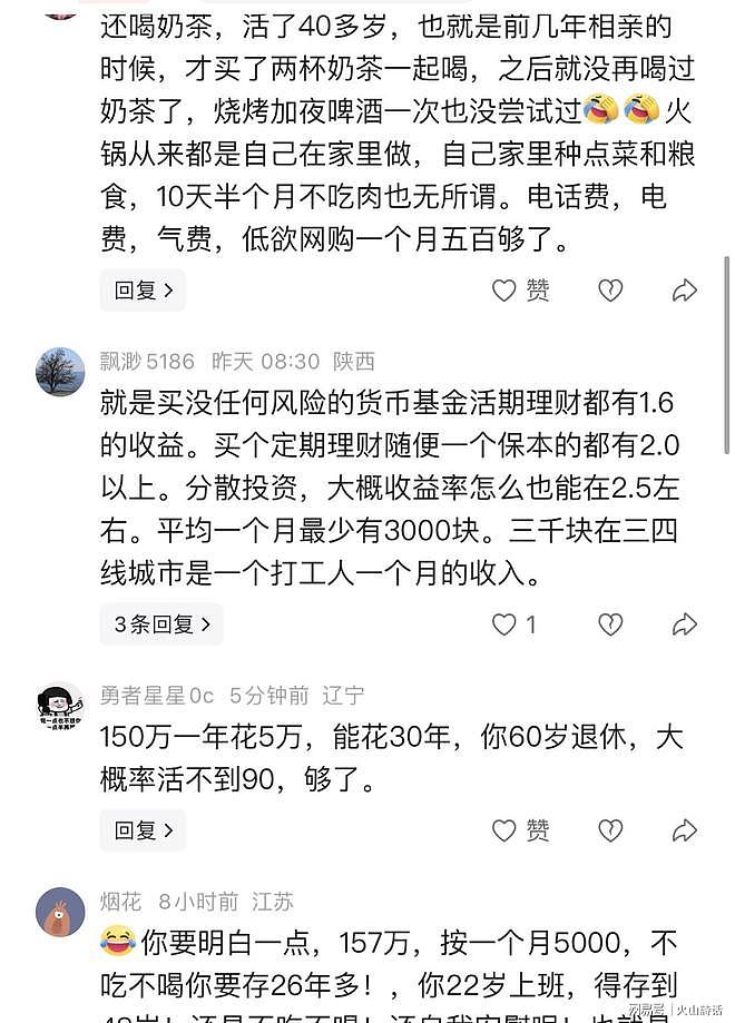 躺平是不可能了!四川网友晒157万存单,一年利息2.2万,日均60元 - 2