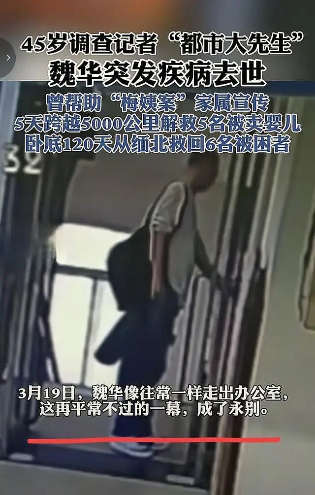 另一个英雄在寂静中倒下!那个卧底缅北、追凶“梅姨”的英雄,却与最终的正义,只差了两天(组图) - 2