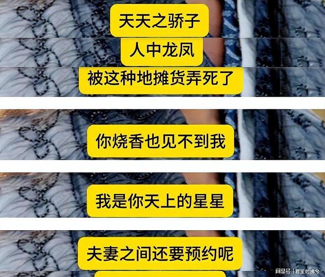 老戏骨修庆出轨录音曝光：自诩人中龙凤，言语羞辱刘亦菲引众怒 - 5