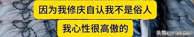 老戏骨修庆出轨录音曝光：自诩人中龙凤，言语羞辱刘亦菲引众怒 - 6