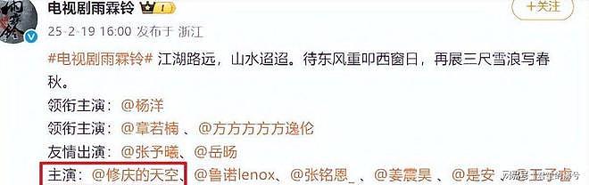 老戏骨修庆出轨录音曝光：自诩人中龙凤，言语羞辱刘亦菲引众怒 - 20