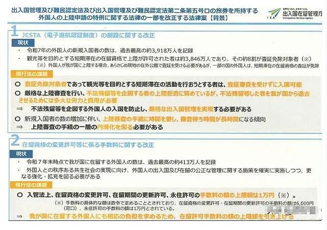 日本或不再欢迎中国人？一封要求不接收中国籍派遣员工的邮件火了 - 2