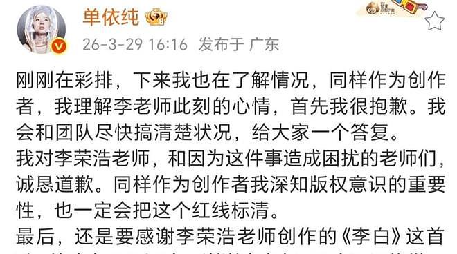 陈奕迅现身单依纯深圳演唱会,表情引人注意,杨千嬅陈辉阳也在 - 15